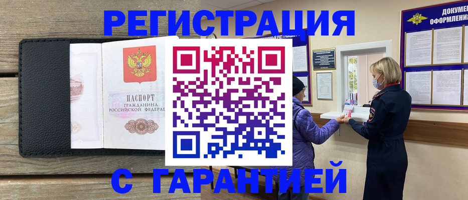 временная регистрация собственник в Кстово