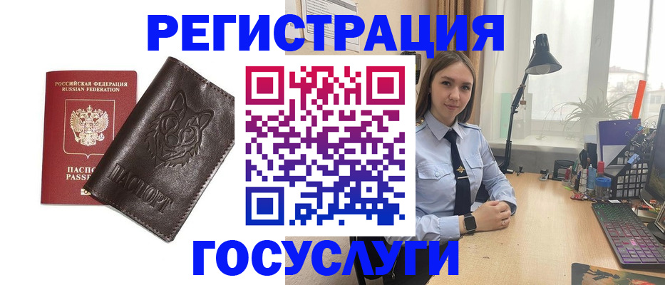 миграционный учет в Кстово