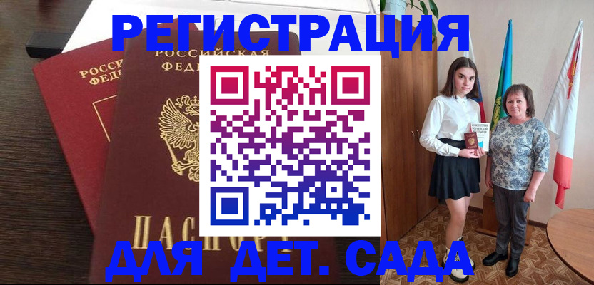 прописка для кредита в Кстово