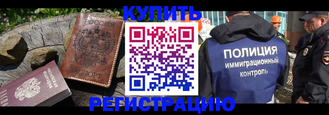 прописка от собственника в Кстово