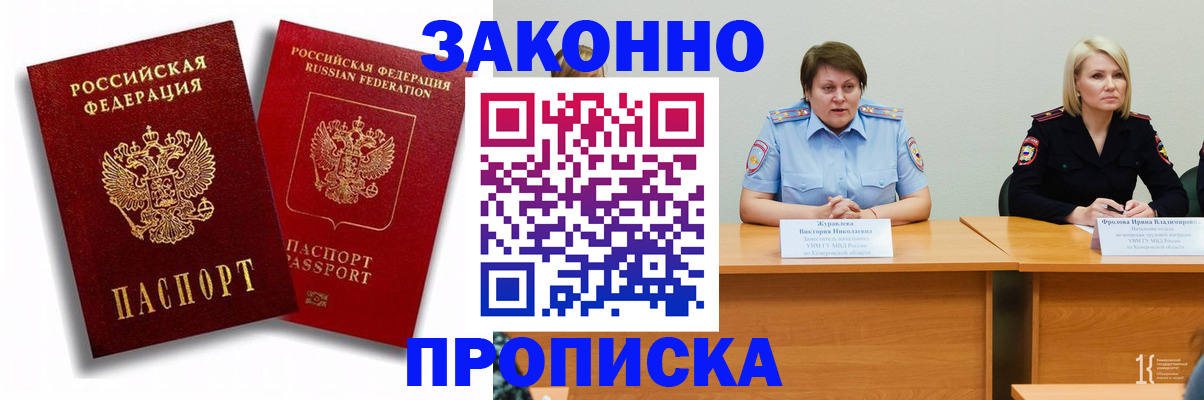 прописка для кредита в Кстово