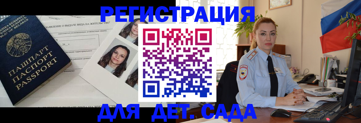 временная регистрация в Кстово